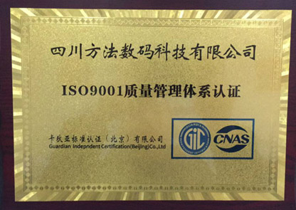 ISO9001铜牌