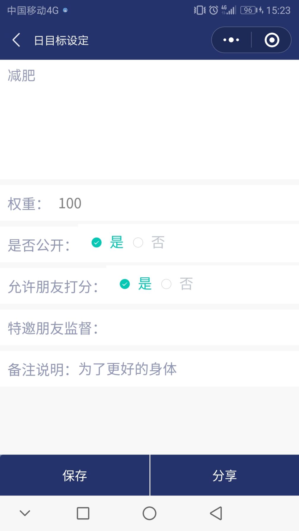 每日三醒截图