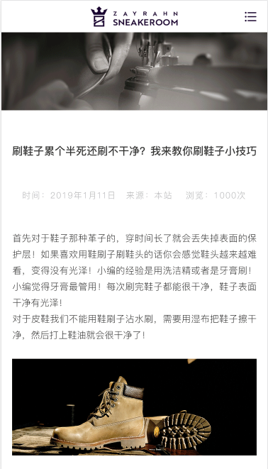 扎伦鞋业截图