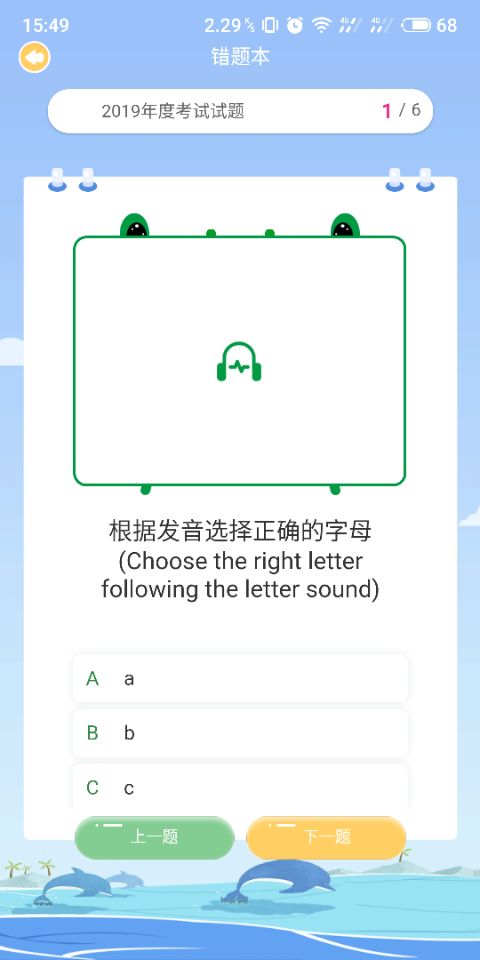 维斯登英语截图